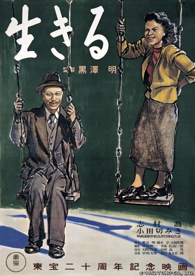 生之欲的海报-正式海报 日本