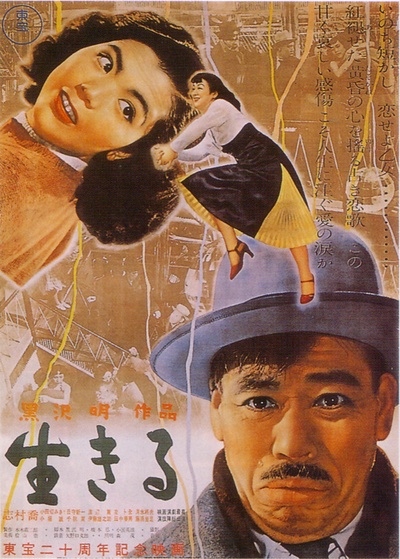 生之欲的海报-正式海报 日本