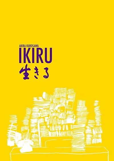 生之欲的海报-其他海报