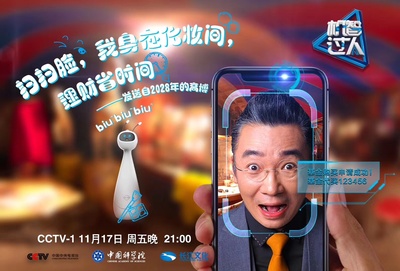 机智过人的海报-预告海报