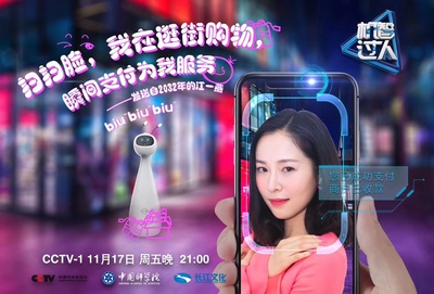 机智过人的海报-预告海报