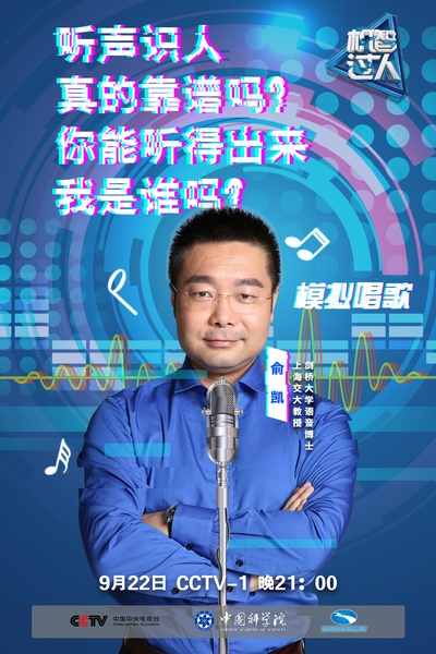 机智过人的海报-预告海报