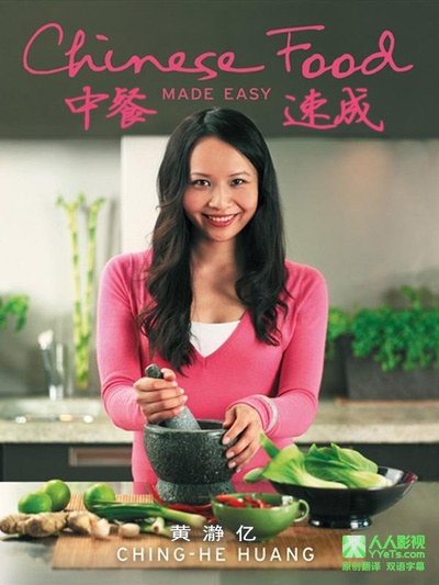 中国美食节目 第一季的海报-正式海报
