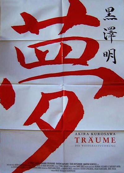 梦的海报-正式海报 德国