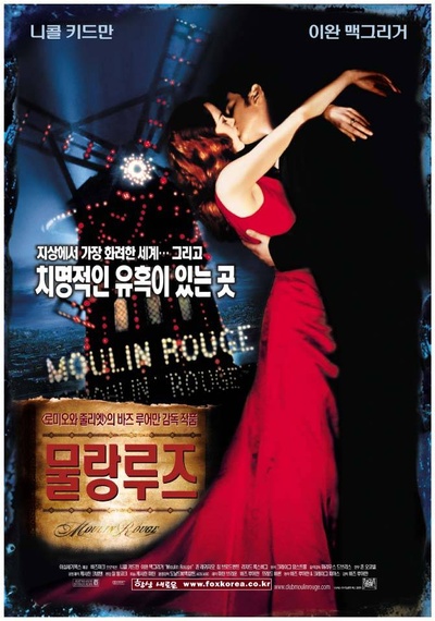 红磨坊 Moulin Rouge!的海报-正式海报 韩国