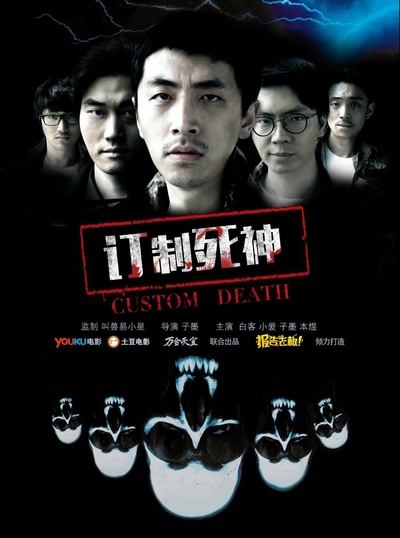 报告老板 番外篇的海报-其他海报