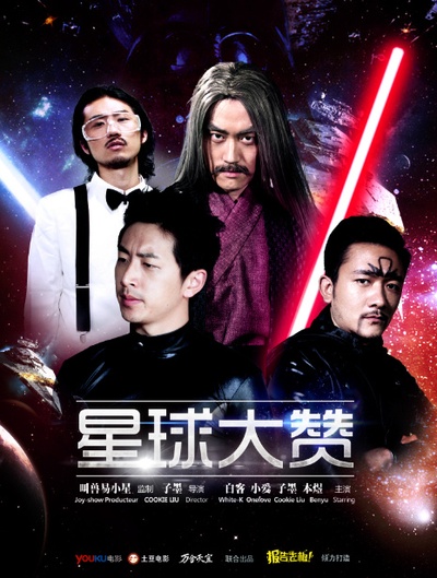 报告老板 番外篇的海报-其他海报