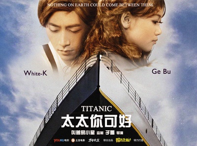 报告老板 番外篇的海报-其他海报
