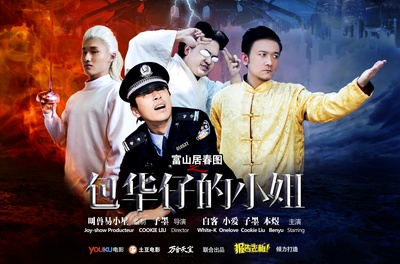 报告老板 番外篇的海报-其他海报