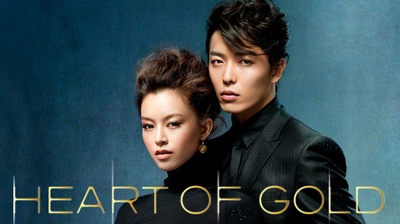 Heart of Gold的海报-其他海报