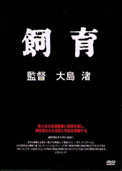 饲育的海报-其他海报