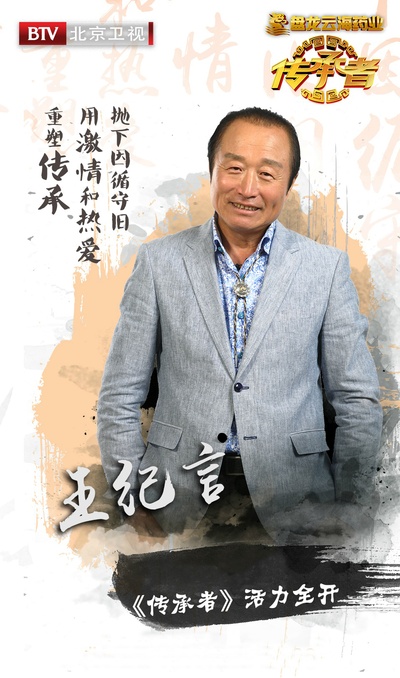 传承者 第一季的海报-角色海报