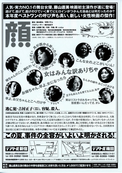 颜的海报-其他海报 日本