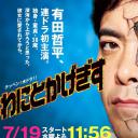 深海鱼男