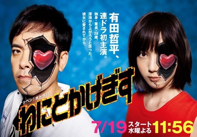 深海鱼男的海报-正式海报 日本