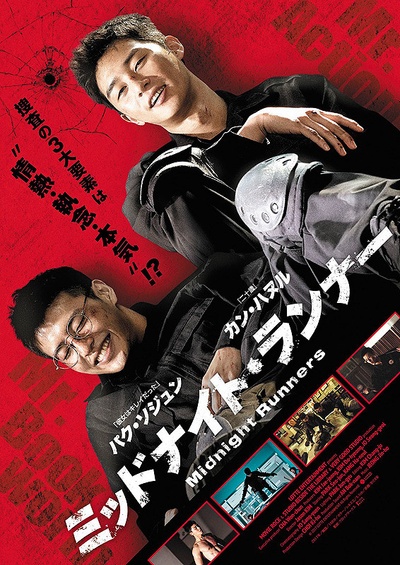 青年警察的海报-正式海报 日本