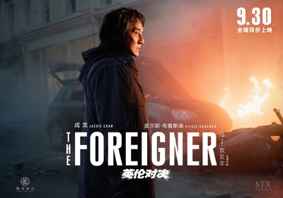 英伦对决的海报-预告海报 中国大陆