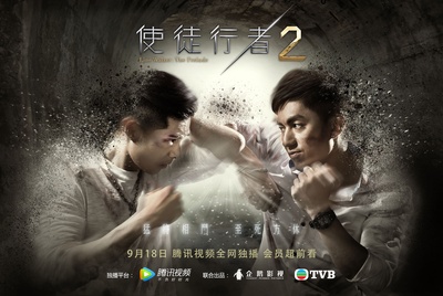 使徒行者2的海报-角色海报 中国大陆
