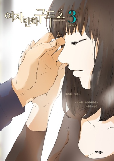 女人漫画皮鞋的海报-其他海报