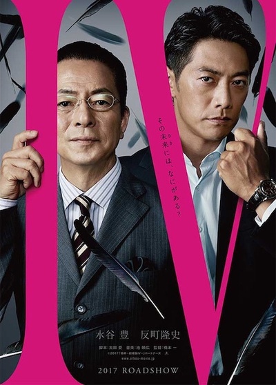 相棒剧场版4的海报-预告海报 日本