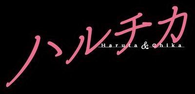 春&夏事件簿的海报-其他海报 中国大陆