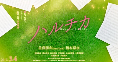 春&夏事件簿的海报-其他海报 日本