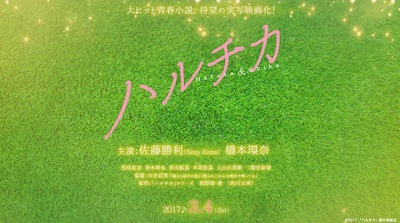 春&夏事件簿的海报-其他海报 日本