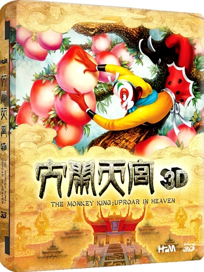 大闹天宫的海报-其他海报
