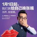 天天逗文涛