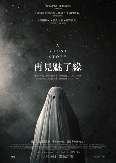 鬼魅浮生的海报-正式海报 香港