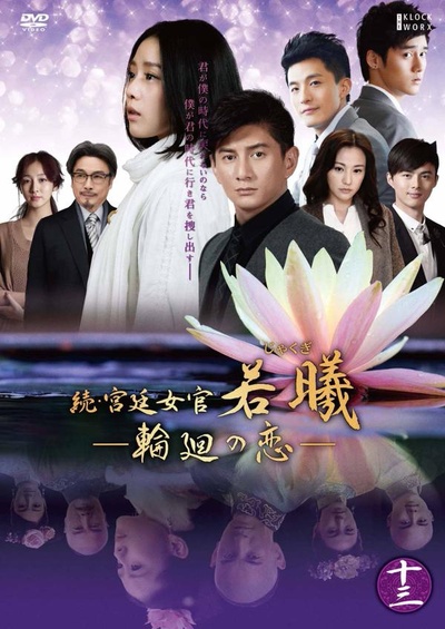 步步惊情的海报-其他海报 日本