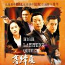 高纬度战栗