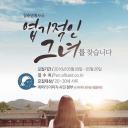 我的野蛮女友