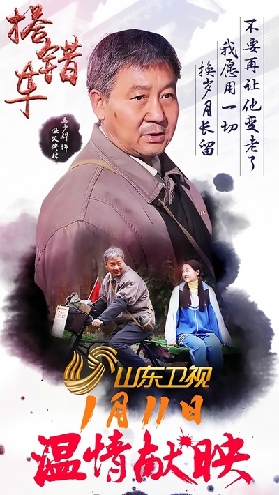 搭错车的海报-角色海报 中国大陆