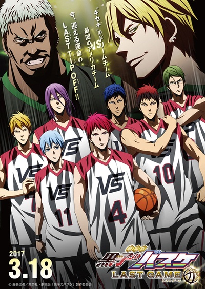 剧场版 黑子的篮球 LAST GAME的海报-正式海报 日本