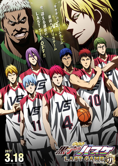 剧场版 黑子的篮球 LAST GAME的海报-正式海报 日本