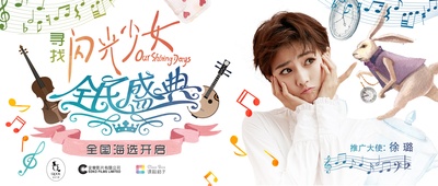闪光少女的海报-其他海报 中国大陆