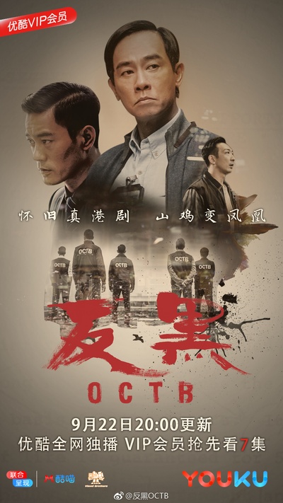 反黑的海报-正式海报