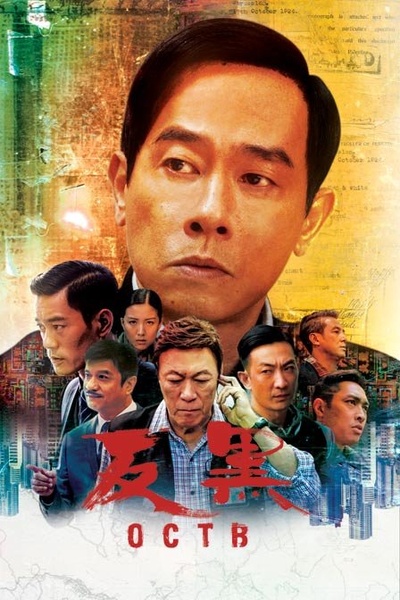 反黑的海报-预告海报 中国大陆