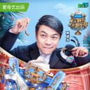 男子甜点俱乐部