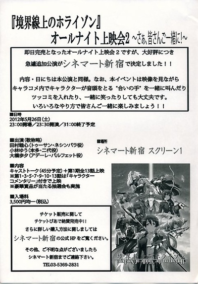 境界线上的地平线的海报-其他海报 日本