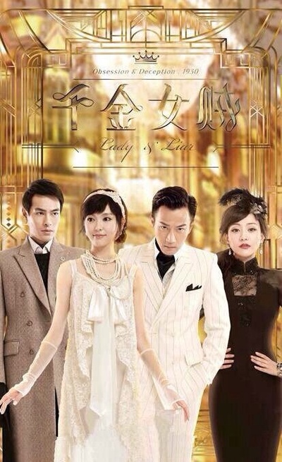 千金女贼的海报-正式海报