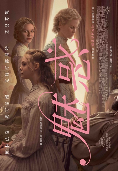 牡丹花下的海报-正式海报 台湾