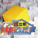 梦想改造家 第四季
