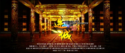 宫锁连城的海报-预告海报