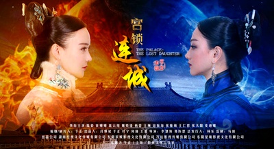 宫锁连城的海报-角色海报
