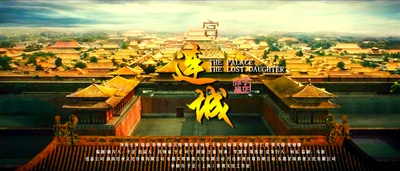 宫锁连城的海报-预告海报