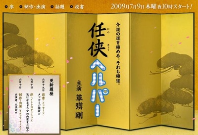 黑道看护的海报-预告海报