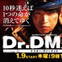 Dr. DMAT