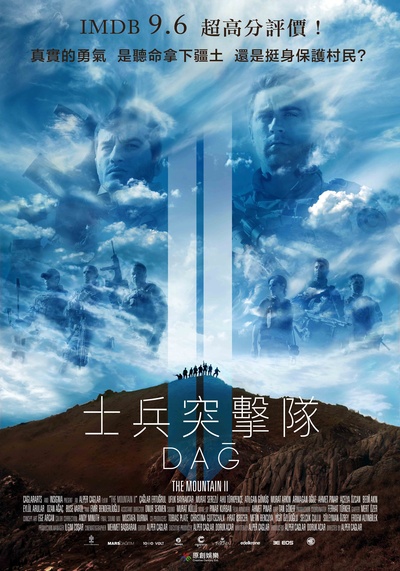 山2的海报-正式海报 台湾